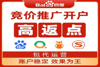 竞价开户实战经验：案例分享